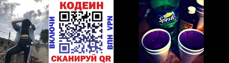 Купить где  Цивильск  Кодеиновый сироп Lean Purple Drank 