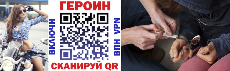 Купить  Цивильск  Героин хмурый 