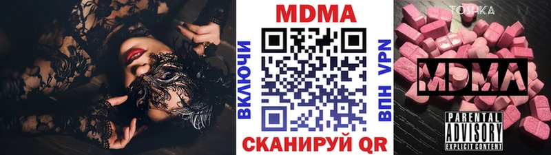 МДМА молли  Купить закладки  Цивильск 
