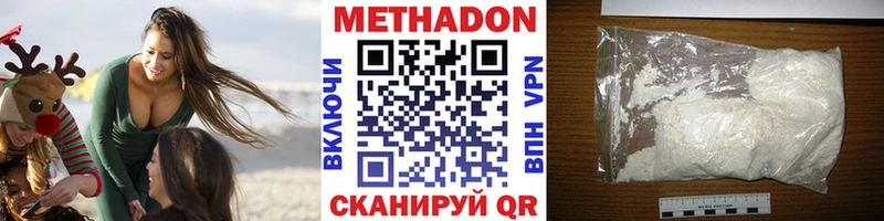 Купить закладки  Цивильск  Метадон белоснежный 